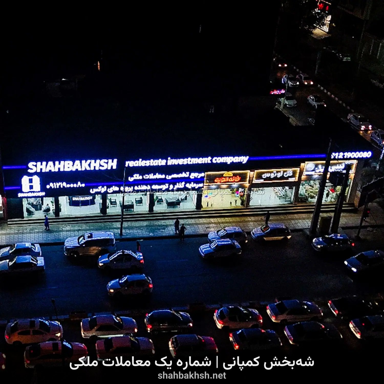 دوطبقه مسکونی به همراه دو مغازه در جهاد -- تصویر 1