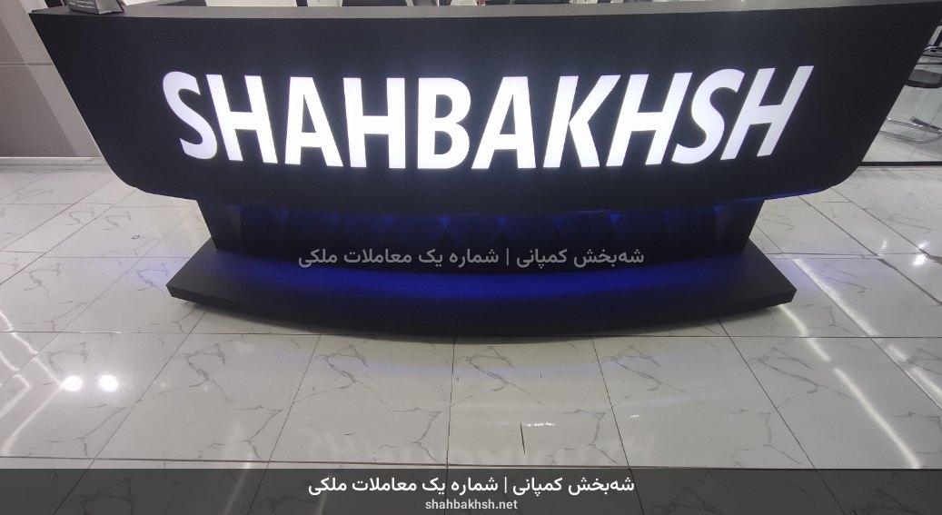 آپارتمان ۱۶۰ متر جانبازان -- تصویر 1